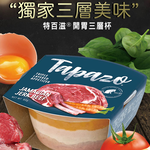 【TAPAZO 特百滋】 開胃三層杯 全齡貓 貓餐盒 80gX24入 口味任選(貓罐頭/副食罐), , large