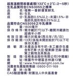 福樂一番鮮低脂鮮乳1830ml, , large