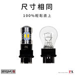 【PA LED】3157 1157 雙色 LED燈泡 黃光 白光 小燈 日行燈 方向燈 12晶 5630 魚眼透鏡, , large