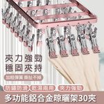 【APEX】多功能鋁合金晾曬架30夾, , large