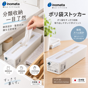 【HIYASU日安工坊】有孔拉出式收納盒LL-白