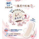 蘇菲天然原生棉超薄潔翼26cm17片, , large