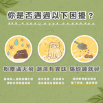 [承佳][6包/箱購組] 飼糧倉 貓用 茶米砂 原味青茶/炭焙烏龍 2.5kg 長條 短粒 豆腐砂 貓砂, , large