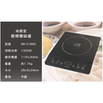 SPT 尚朋堂 IH超薄變頻電磁爐 SR-2199C, , large