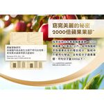 【葡萄王】 易得纖順纖酵素粉6gx20條/盒 解脂酵素, , large