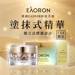 【Eaoron】塗抹式精華膠囊 108顆*0.3g/盒, , large