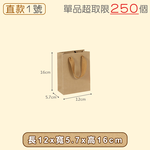 【快樂小島】牛皮紙袋/直1(10入)/12*5.7*16, , large