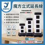 立式延長線【三層/黑白/1開12插】, , large