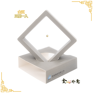 【金心珍意】 金豆3厘｜送收納盒
