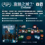 【新天鵝堡桌遊】富饒之城2, , large
