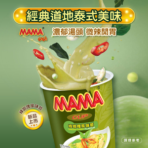 【德記洋行旗艦館】泰式綠咖哩風味麵x36杯(60g/杯)
