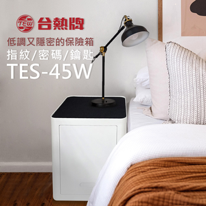 台熱牌 指紋/密碼/鑰匙/遠端控制智能保險箱/櫃(TES-45W)
