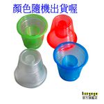 Plastic Jigger, , large