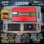 雙插頭車載逆變器-旭緣紅1000W 12V/24V通用款, , large