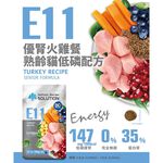 【耐吉斯】E11 優腎火雞餐 4.5LB(2.04KG) 無穀熟齡貓低磷配方(貓飼料 貓糧 貓食)4.5LB(2.04KG), , large