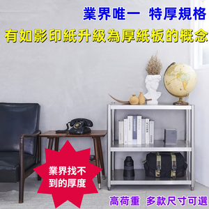 【誠宜居家】70x45x80公分【 特厚款鋼板加粗加厚80%】(三層不鏽鋼置物架)-加強底部橫梁 收納架 不鏽鋼置物架 不銹鋼置物架 廚房不銹鋼置物架 置物架 家電架 廚房架 架子