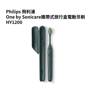 Philips One by Sonicare Power Toothbrush HY1200 with Travel Case (Green)