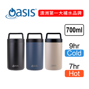 [澳洲 Oasis] 保溫真空食物罐 (附湯匙) 700ml