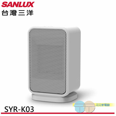 SANLUX台灣三洋1000W高效能擺頭陶瓷電暖爐 SYR-K03