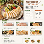 約克街肉鋪 厚切純淨台灣去皮雞胸排10片(200g&plusmn;10%/片), , large