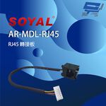 昌運監視器 SOYAL AR-MDL-RJ45 RJ45 轉接板 可進行TCP/IP接線, , large
