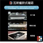 【KW廚房世界】《通用型》感應針專區 台爐 嵌入爐 專用 電熱偶 瓦斯爐零件, , large