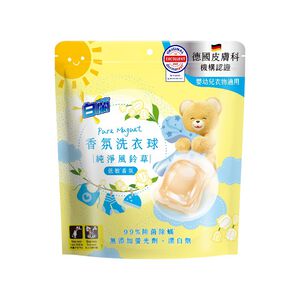 白蘭香氛洗衣球-純淨風鈴草