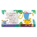 [禾流文創]Never touch!活力動物偷偷摸, , large