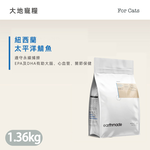 紐西蘭無穀全齡貓糧 太平洋鯖魚/放牧草飼牛/非籠飼育雞 1.36kg/4.53kg, , large