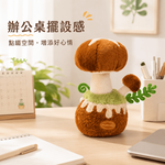 【際洋文化】象皮兔 香菇（盆栽）, , large