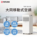 大同TWF-261YA移動式空調, , large