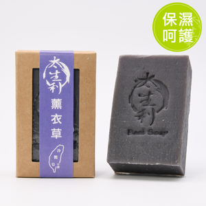 【利盛行x太生利】薰衣草皂-台灣冷製手工皂