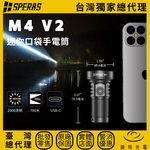 SPERAS M4 V2, , large