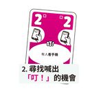 【Asmodee】叮! DING ! 繁體中文版 ｜派對桌遊｜反應遊戲｜親子聚會必備, , large