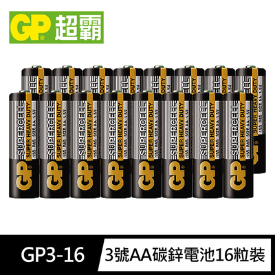 【超霸GP】超級環保3號(AA)碳鋅電池16粒裝(1.5V電池)