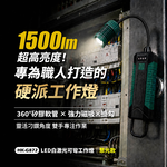 鉅玉經典｜20W白激光充電式可彎工作燈 強力磁吸 LED聚光款  HK-G872, , large