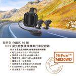 含安裝 Mio MiVue M820WD 勁系列 HDR星光級雙鏡頭機車行車記錄器(送64G卡)行車紀錄器 R45630, , large