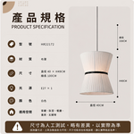 【H&R安室家】40X49 百褶筒吊燈HR22172, , large