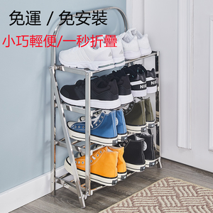 shoe rack