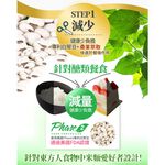 【葡萄王】 醣安欣2.0複方膠囊30粒x4瓶 共120粒 (專利白腎豆 紅景天 鉻), , large
