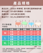 【Hilton 希爾頓】莫代爾石墨烯無痕內褲-5件組-顏色隨機(Q0012), , large
