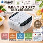 【HIYASU日安工坊】保鮮盒2入組270mL, , large