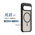 凡盾系列 Google Pixel 11 / 11 Pro 磨砂磁吸防摔殼 鏡頭全包覆 手機殼, , large