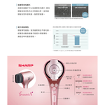 SHARP 夏普 雙氣流智慧吹風機 珍珠粉 IB-WX1T-P, , large