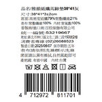 雅韻紙纖馬蹄墊38*41, , large