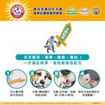 【PawHomie】ARM&HAMMER 犬用3合1潔牙套組(深潔), , large