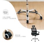 電腦椅 頭枕電腦椅 工作椅 工學椅 旋轉椅 辦公椅 透氣網布椅 CH1473, 黑色, large