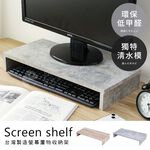 板厚1.5公分 澄境 低甲醛桌上螢幕架 ST004 架子 收納架 電腦增高架 桌上架 工業風 主機架 置物架, , large