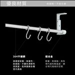 【HomeMax】上廚可調式吊桿組㊣304不鏽鋼5分圓管/管座/S掛鉤/吊櫃下掛桿/貼玻璃可用/免鑽孔/60~180公分●MIT●, , large
