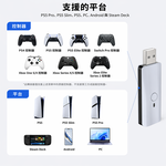 PS5副廠手把轉接器 副廠墨將北通等手把也適用 支援PS4 PS5 Xbox Switch2, , large